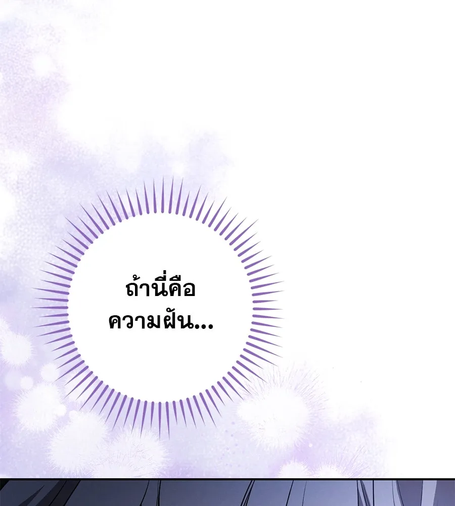 เรือนจำรัก ตอนที่ 26 รูปที่ 142