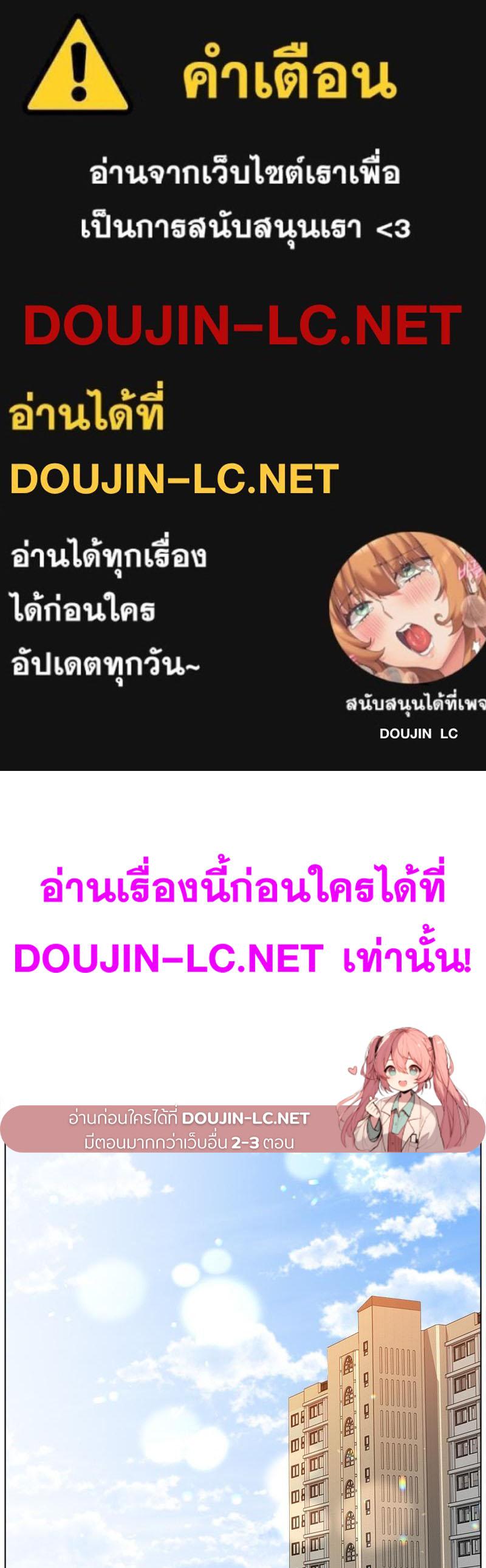Doujin-Lc- อ่าน โดจิน มังฮวา เกาหลี ญี่ปุ่น จีน แปลไทย Do You Like to Exerc ตอนที่ 1 2 3 4 5 6 7 8 9 10 11 12 13 14 ฟรี ไม่มีโฆษณา อ่าน โดจิน Manhwa เกาหลี ญี่ปุ่น จีน เรามีครบ คัดมาให้เน้นๆ โดจิน 18+ รับประกันความฟินโดย  Doujin Lc