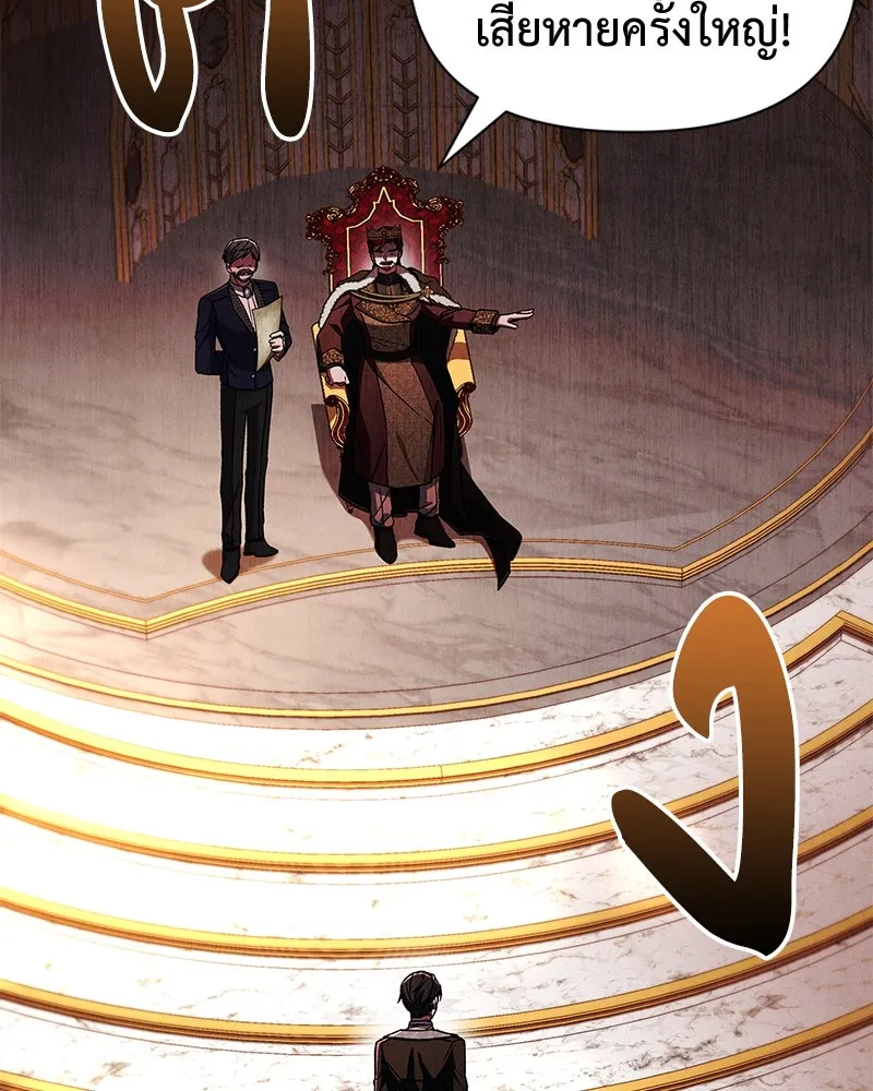 โอ้ ศัตรูที่รัก ตอนที่ 105 รูปที่ 19