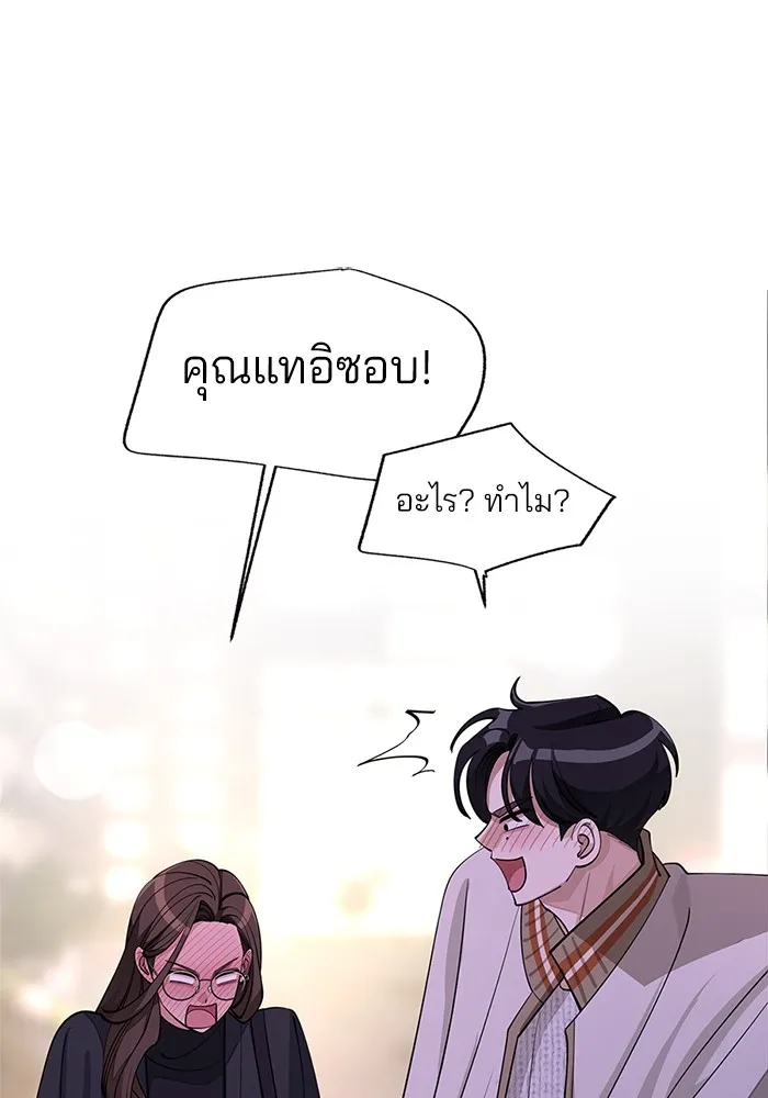 ความรักของอิซอบ ตอนที่ 48 รูปที่ 7