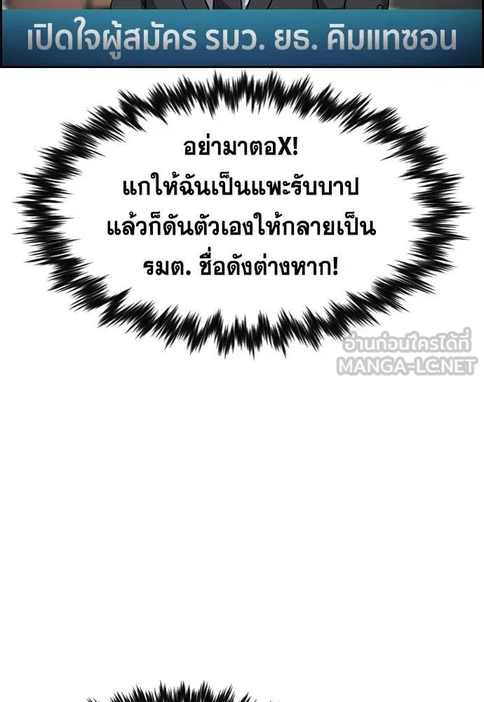 การศึกษาที่แท้จริง ตอนที่ 197 รูปที่ 63