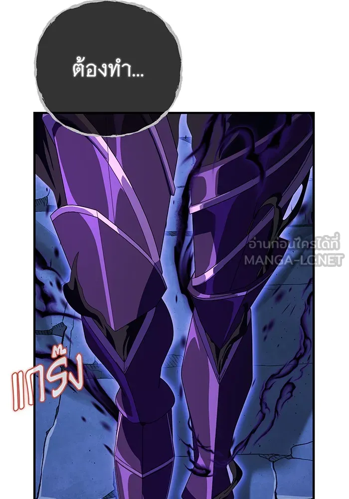 จอมเวทเกิดใหม่ในรอบ 66666 ปี ตอนที่ 110 รูปที่ 87