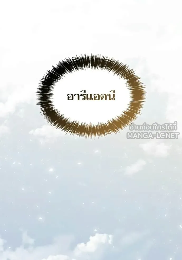 ชาตินี้น้องขอ ตอนที่ 191 รูปที่ 133
