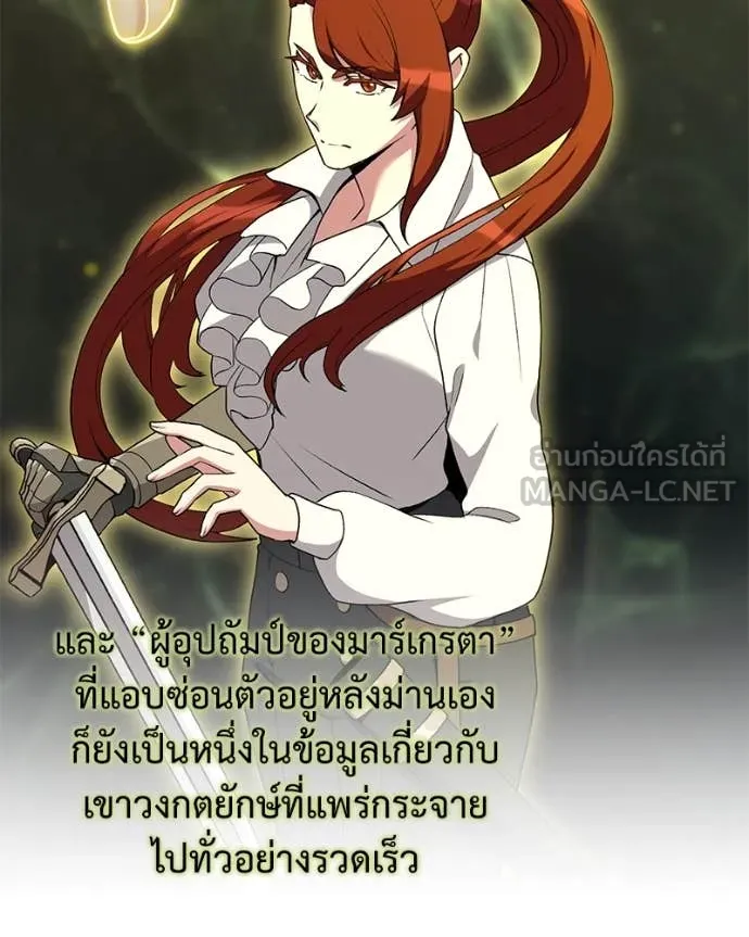 คนสวนโลกฮันเตอร์ ตอนที่ 84 รูปที่ 38