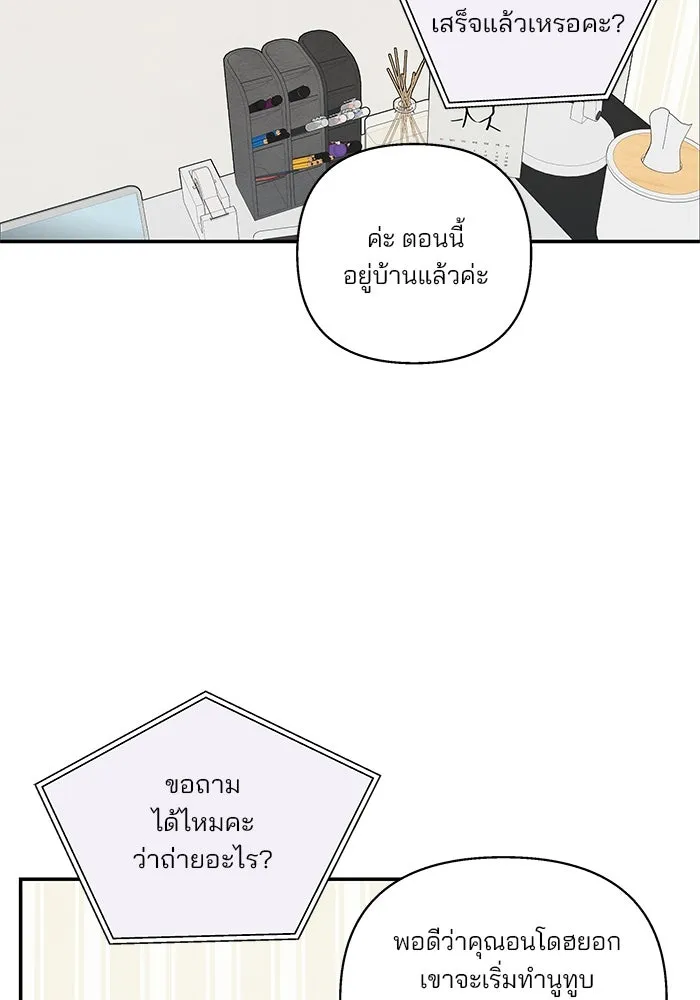 ปุลโซราได้เวลาดัง ตอนที่ 18 รูปที่ 58