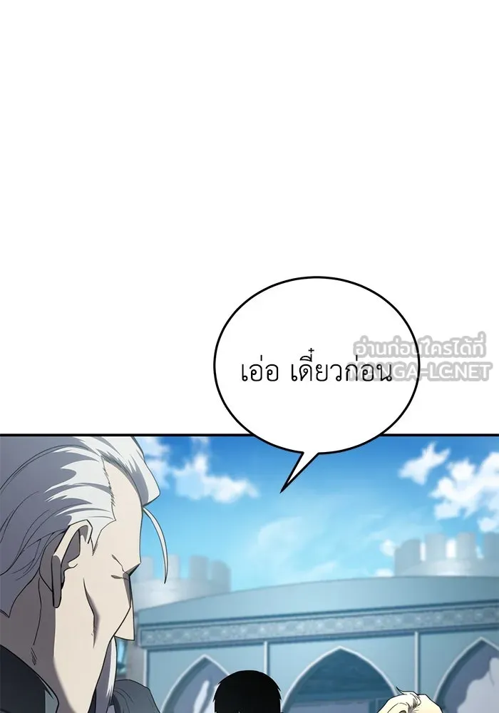 ยอดนักดาบผู้โอบอุ้มดารา ตอนที่ 24 รูปที่ 102