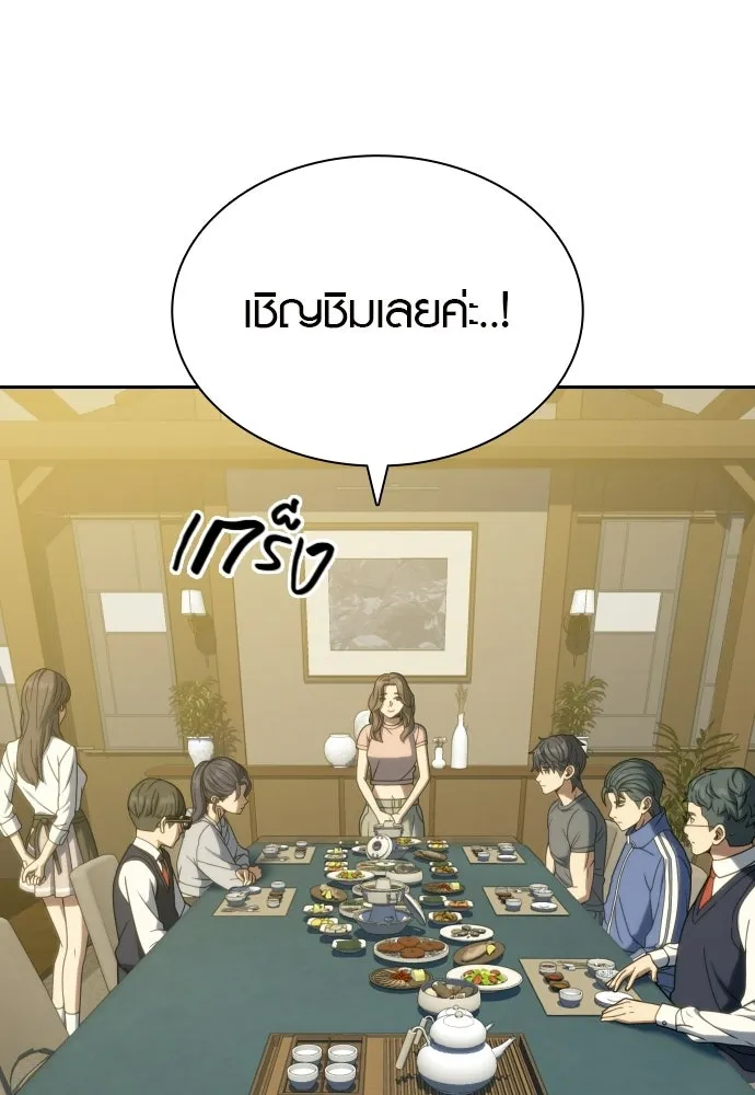 นักรบแช่แข็ง ตอนที่ 39 รูปที่ 56