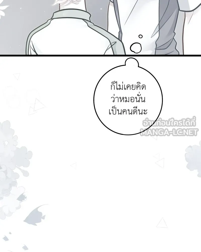 ฤดูฝนของฉันกับนาย ตอนที่ 16 ได้ยินไหม ฉันชอบนายนะ รูปที่ 27