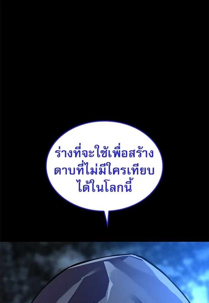 ลับลางลวง ตอนที่ 84 ดาบแห่งอธรรมบริสุทธิ์ รูปที่ 26