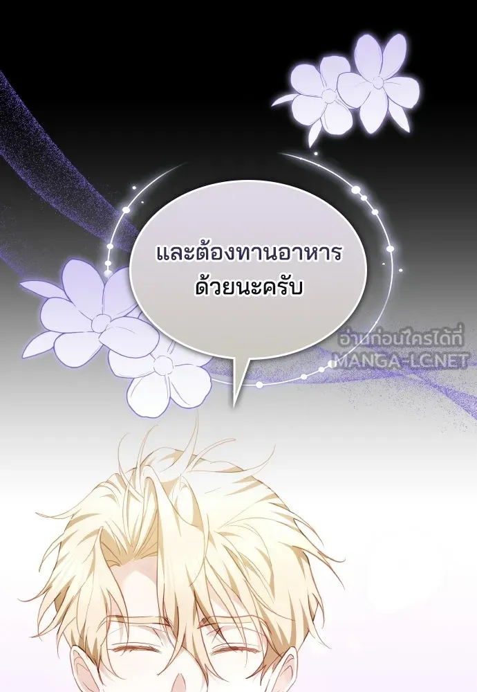 เหตุผลที่นางร้ายจับดาบ ตอนที่ 17 รูปที่ 93