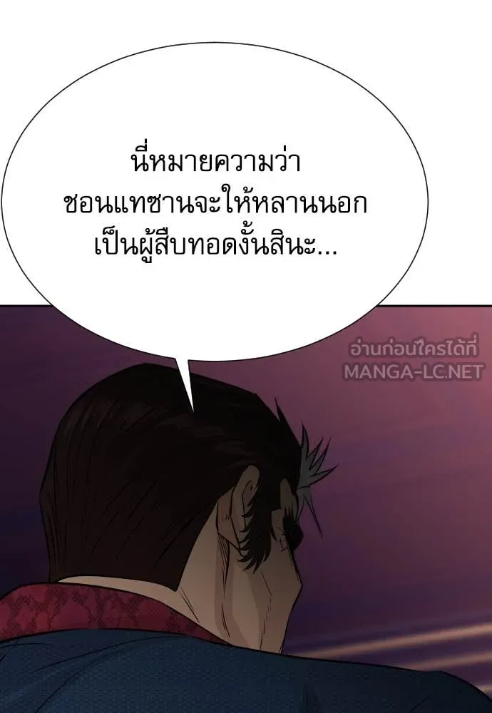 หลานอัจฉริยะ ตอนที่ 53 รูปที่ 58