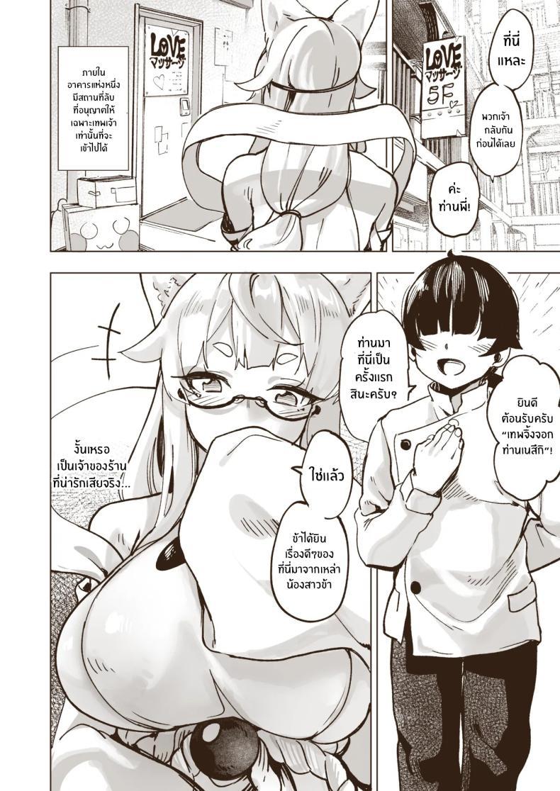 Doujin-Lc- อ่าน โดจิน มังฮวา เกาหลี ญี่ปุ่น จีน แปลไทย ร้านนวดสะท้านถึงเทพ [Tamada Heijun] ตอนที่ 1 2 3 4 5 6 7 8 9 10 11 12 13 14 ฟรี ไม่มีโฆษณา อ่าน โดจิน Manhwa เกาหลี ญี่ปุ่น จีน เรามีครบ คัดมาให้เน้นๆ โดจิน 18+ รับประกันความฟินโดย  Doujin Lc