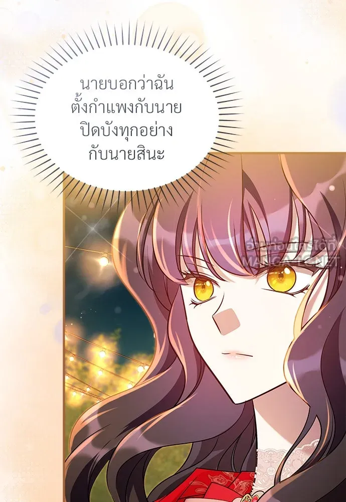 จักรพรรดิคลั่งรักที่เด็กกว่าฉันพันปี ตอนที่ 37 รูปที่ 21