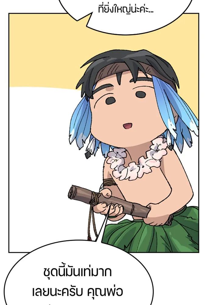 ตั้งแคมป์ฮีลใจในต่างโลก ตอนที่ 35 รูปที่ 49