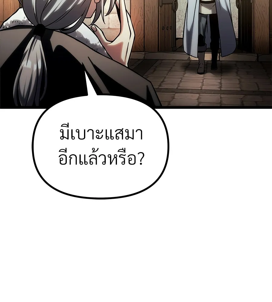 จอมเวทคนเลี้ยงแกะ ตอนที่ 26 รูปที่ 272