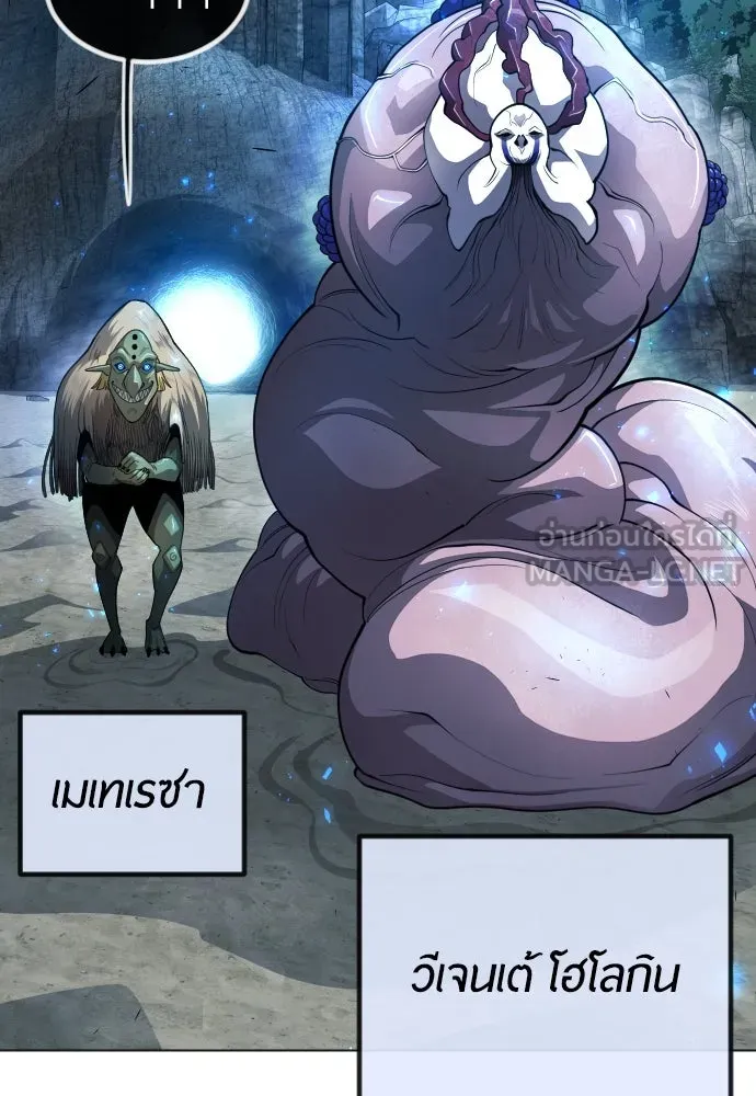 ยุคแห่งยอดมนุษย์ ตอนที่ 67 รูปที่ 87