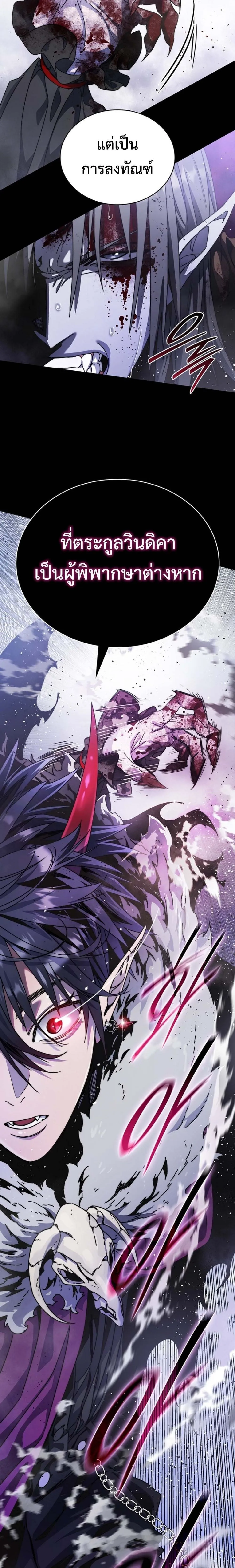 The 18-Year Old Demon King ตอนที่ ตอนที่ 1 รูปที่ 4