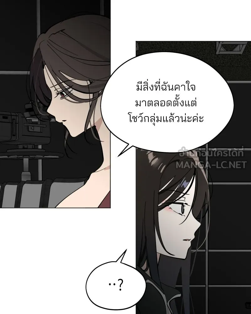 สวยเองนักเลงพอ ตอนที่ 41 รูปที่ 48