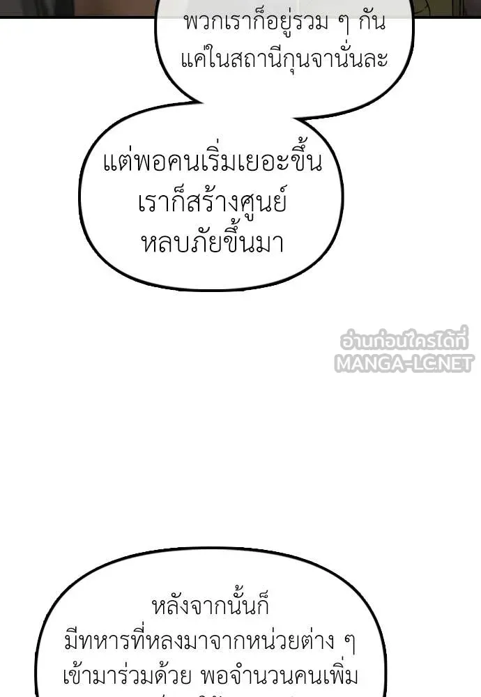 ผู้กล้าฝ่า ตอนที่ 31 รูปที่ 123