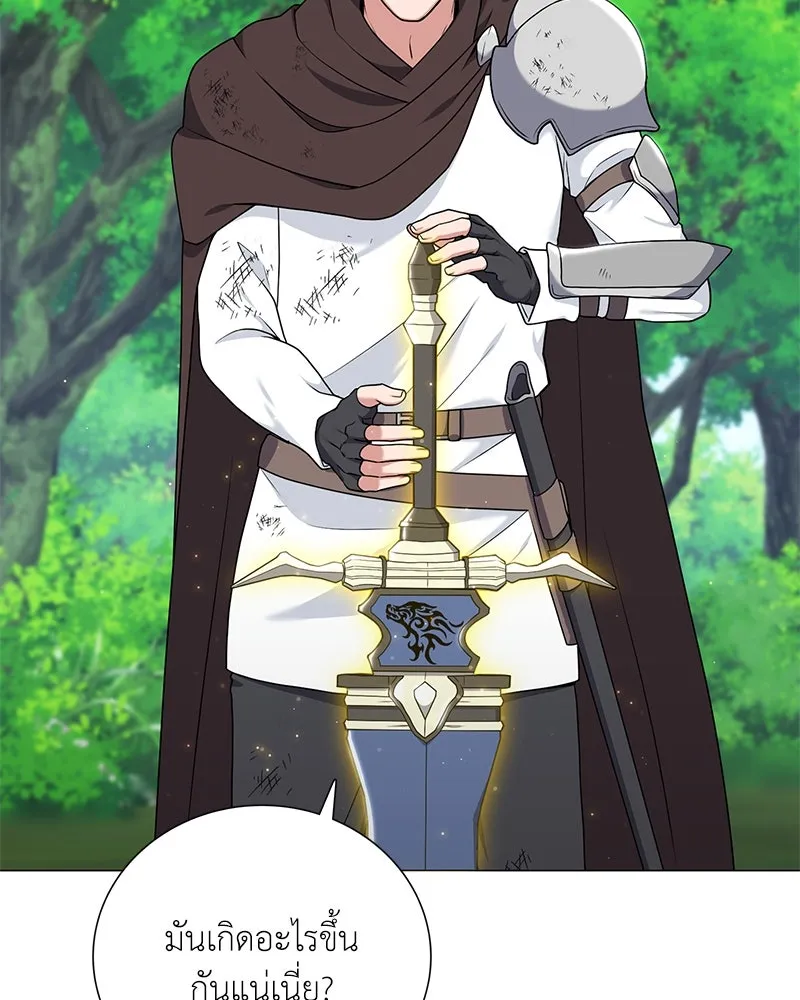 คนสวนโลกฮันเตอร์ ตอนที่ 33 รูปที่ 125