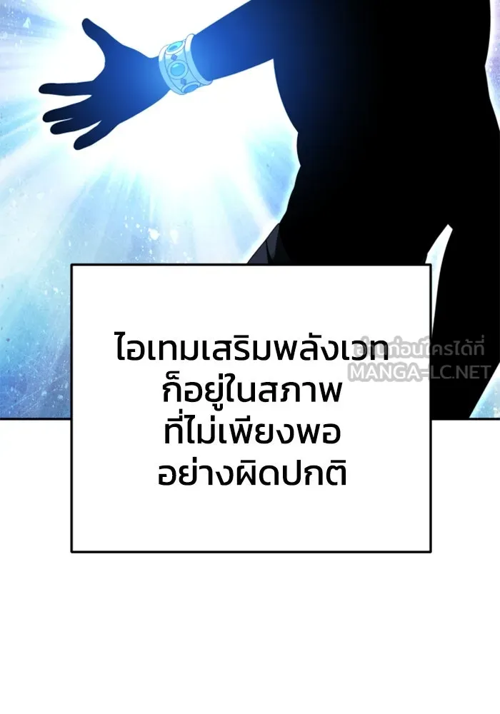 อดีตบอสหอคอย ตอนที่ 53 รูปที่ 36