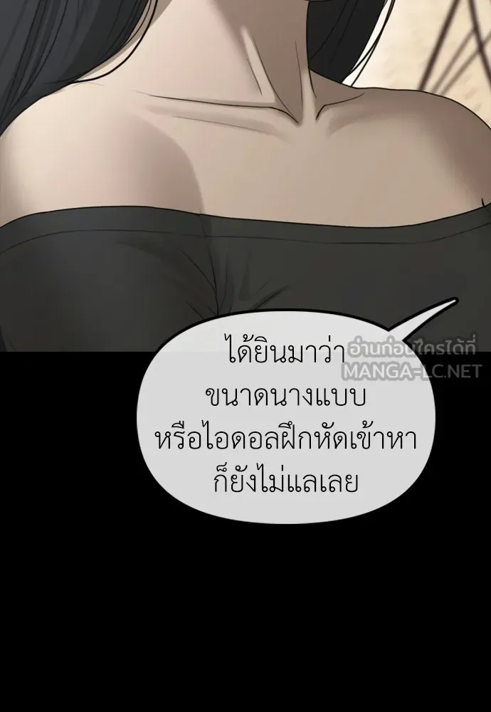 ผู้กล้าฝ่าวันสิ้นโลก ตอนที่ 66 ความอยากครอบครอง รูปที่ 150