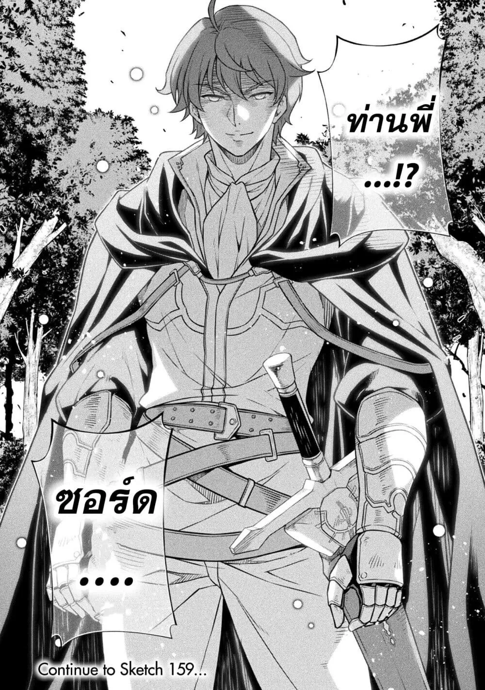 Drawing_ Saikyou Mangaka wa Oekaki Skill de Isekai Musou Suru_ น_กวาดม_งงะผ_ไร_เท_ยมทาน ณ แดนต_างโลก ตอนที่ ตอนที่ 158 รูปที่ 18