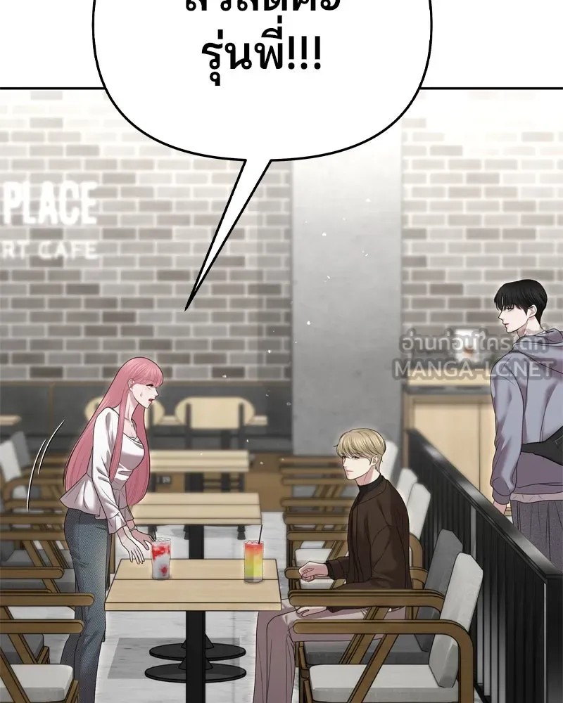 จ้า แม่คนสวย ตอนที่ 13 รูปที่ 9