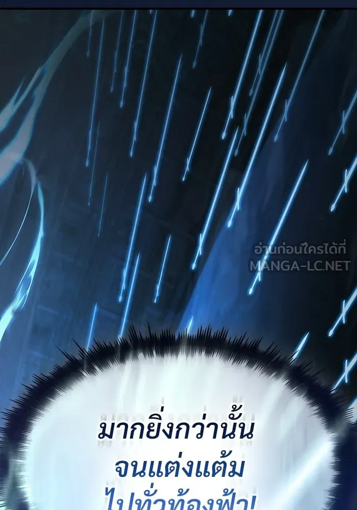 ซอร์ดมาสเตอร์ผู้กลืนดาบ ตอนที่ 21 รูปที่ 66