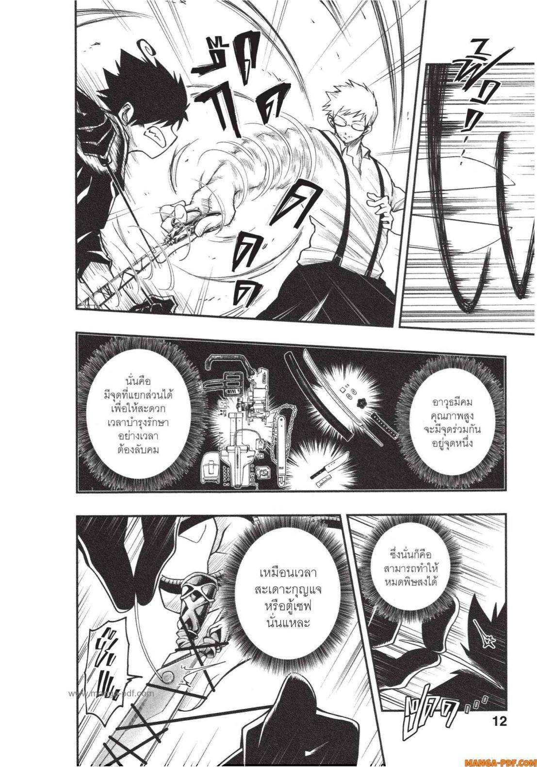 Manga-lc-com อ่านมังงะ อ่านการ์ตูน ออนไลน์ ฟรี Yozakura-san Chi no Daisakusen ตอนที่ 1 2 3 4 5 6 7 8 9 10 11 12 13 14 ฟรี ไม่มีโฆษณา Manga-lc - อ่าน มังงะ อ่าน การ์ตูน ออนไลน์ อ่านมังงะ ฟรี