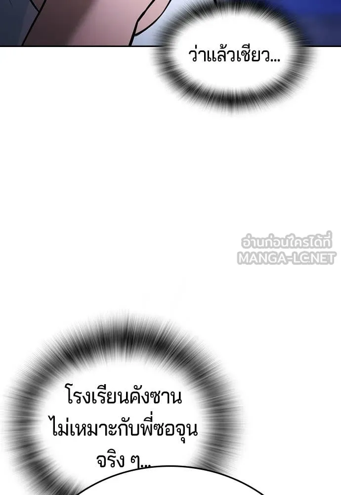 คูเซรา ตอนที่ 61 รูปที่ 228