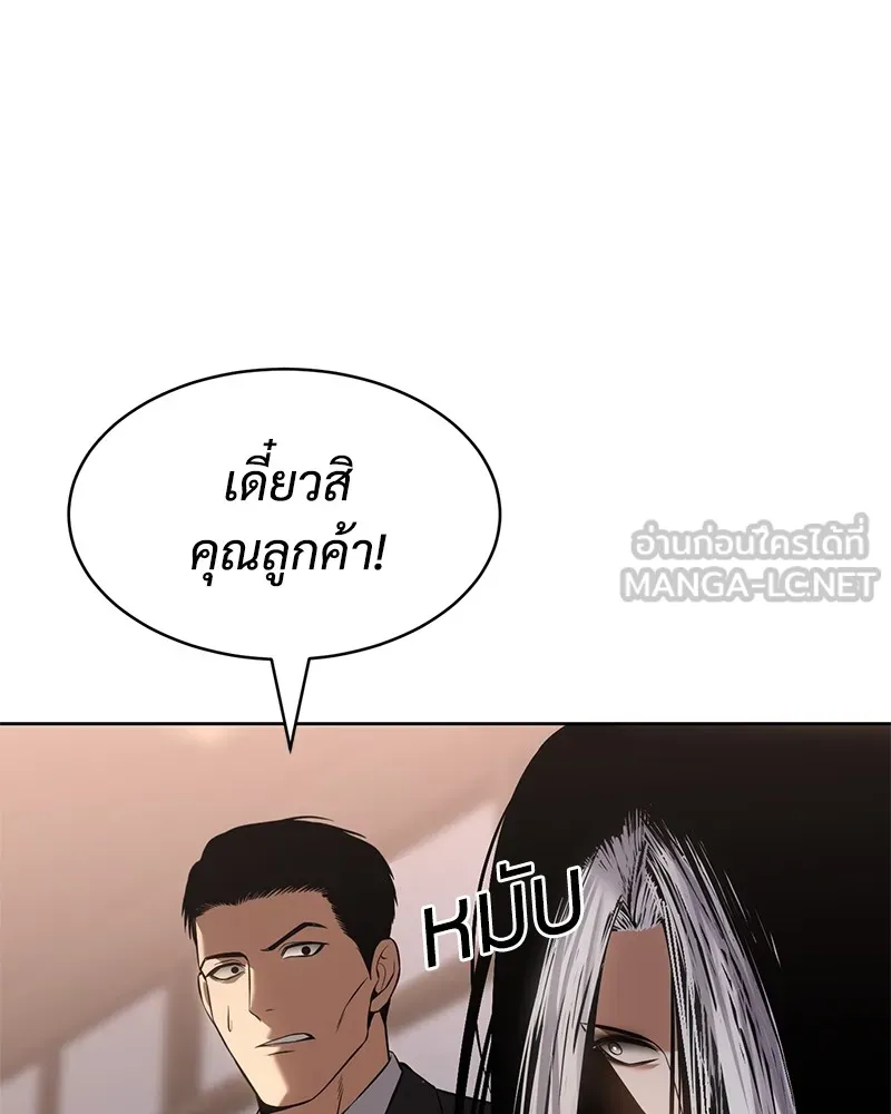 แบคXX ตอนที่ 77 รูปที่ 171