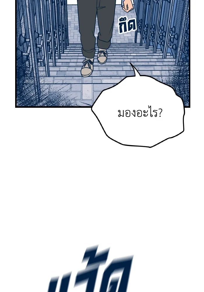 รักนี้ไม่มีรีไซเคิล ตอนที่ 13 รูปที่ 124