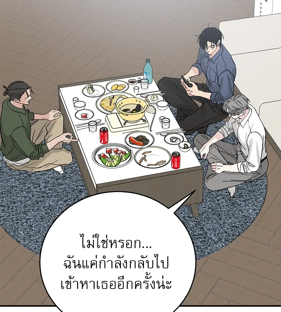 รักหลอกหยอกแฟนเก่า ตอนที่ 47 รูปที่ 128