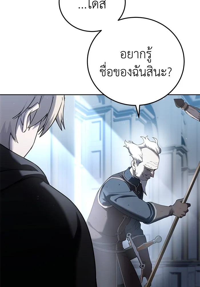 ยอดนักดาบผู้โอบอุ้มดารา ตอนที่ 56 รูปที่ 82