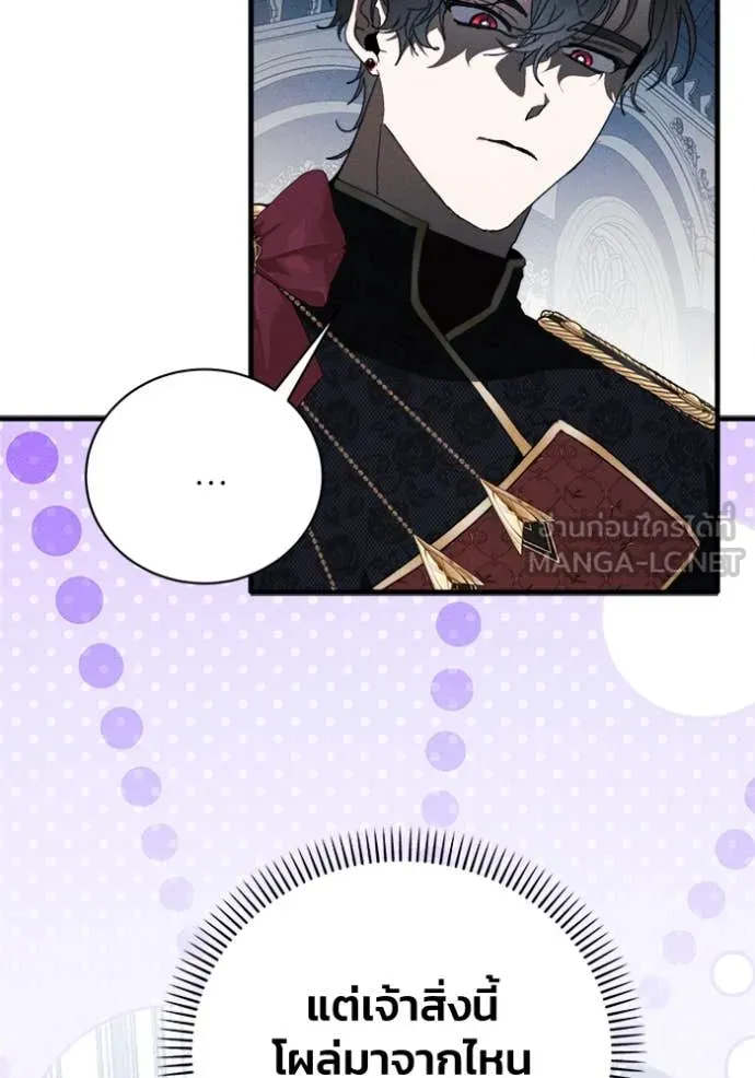 รักนะคะ ป๊ะป๋า ตอนที่ 24 รูปที่ 122