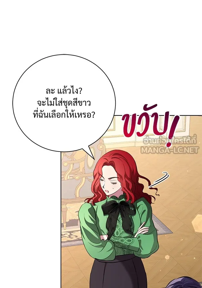 แด่ชู้รักของสามี ตอนที่ 15 รูปที่ 54