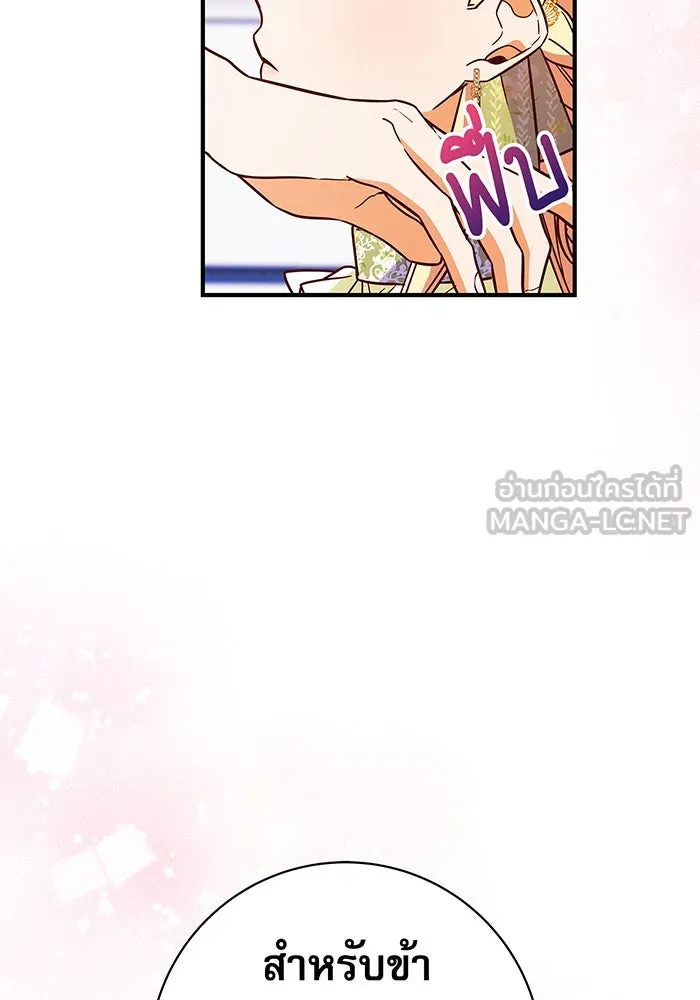 นางร้ายที่ไหนจะมีคุณธรรม ตอนที่ 18 รูปที่ 96