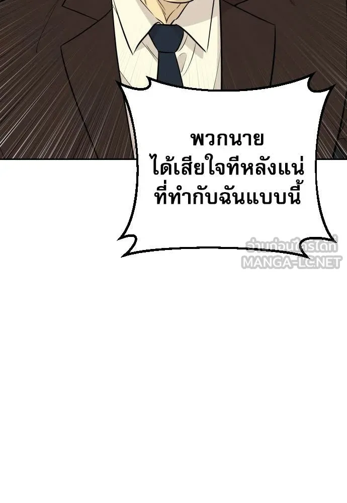 หลานอัจฉริยะ ตอนที่ 74 รูปที่ 112