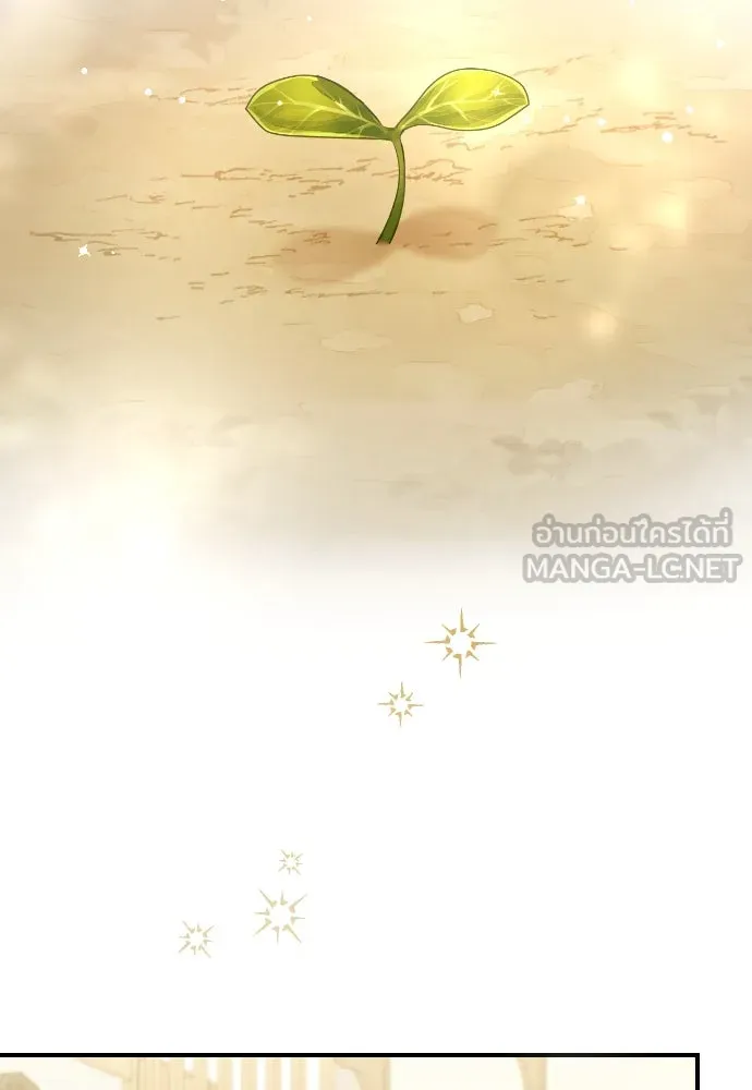 หมาป่าคู่เคียงบัลลังก์ ตอนที่ 62 (ตอนจบ) รูปที่ 3