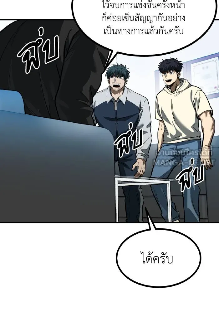 ราชาแห่งอ็อกทากอน ตอนที่ 37 รูปที่ 15