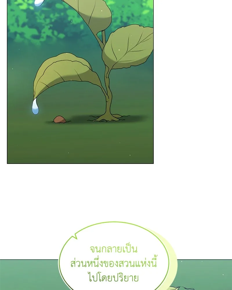 คนสวนโลกฮันเตอร์ ตอนที่ 64 รูปที่ 104