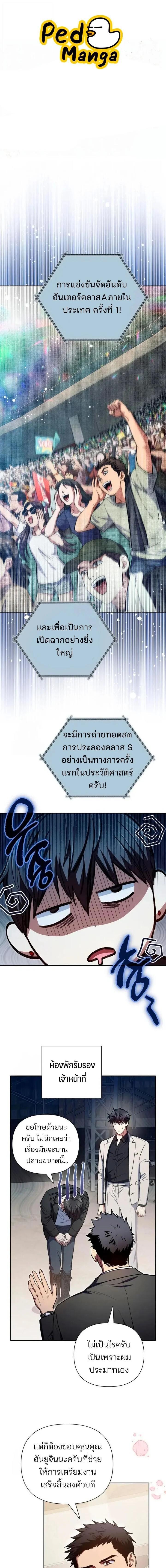 Manga-lc-com อ่านมังงะ อ่านการ์ตูน ออนไลน์ ฟรี The S-Classes That I Raised ตอนที่ 1 2 3 4 5 6 7 8 9 10 11 12 13 14 ฟรี ไม่มีโฆษณา Manga-lc - อ่าน มังงะ อ่าน การ์ตูน ออนไลน์ อ่านมังงะ ฟรี