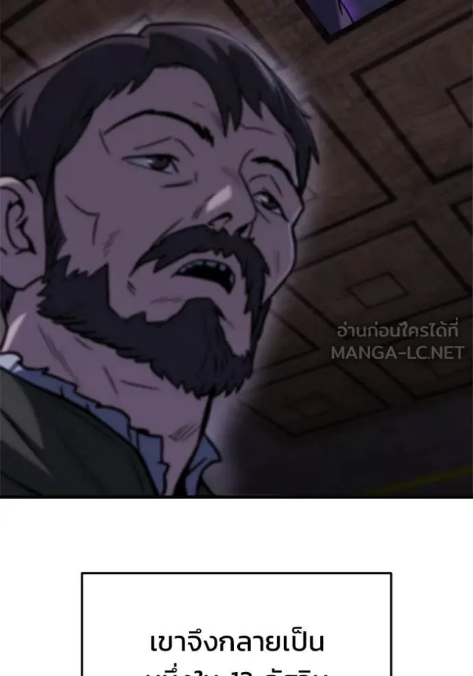 โกดังลับหลังโลกแตก ตอนที่ 35 รูปที่ 4