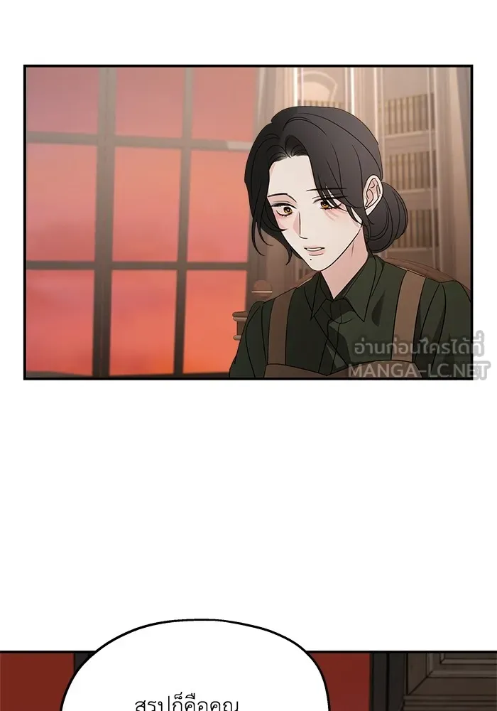 ครอบครัวสามีเห็นทีจะคลั่งรัก ตอนที่ 126 รูปที่ 99