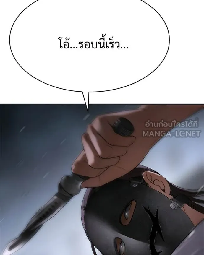 Baek XX ตอนที่ 154 รูปที่ 239