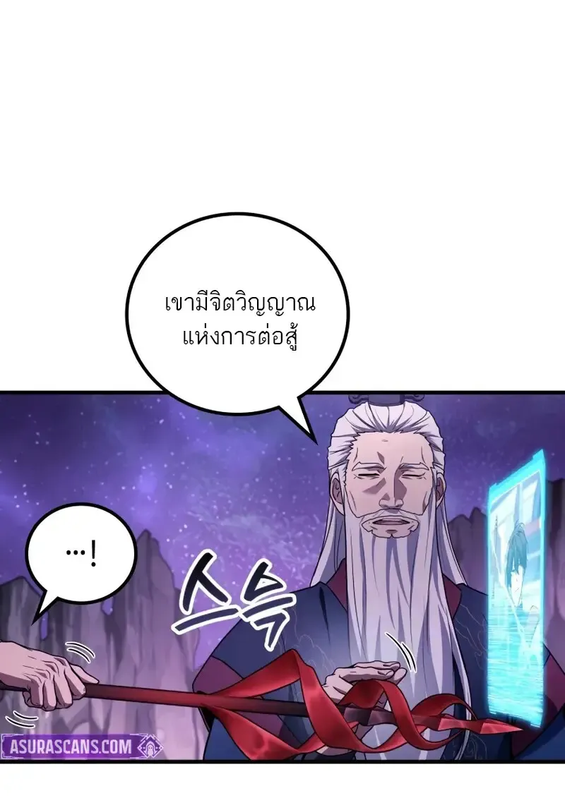 The Martial God Who Regressed Back to Level 2 ตอนที่ ตอนที่ 105 รูปที่ 10