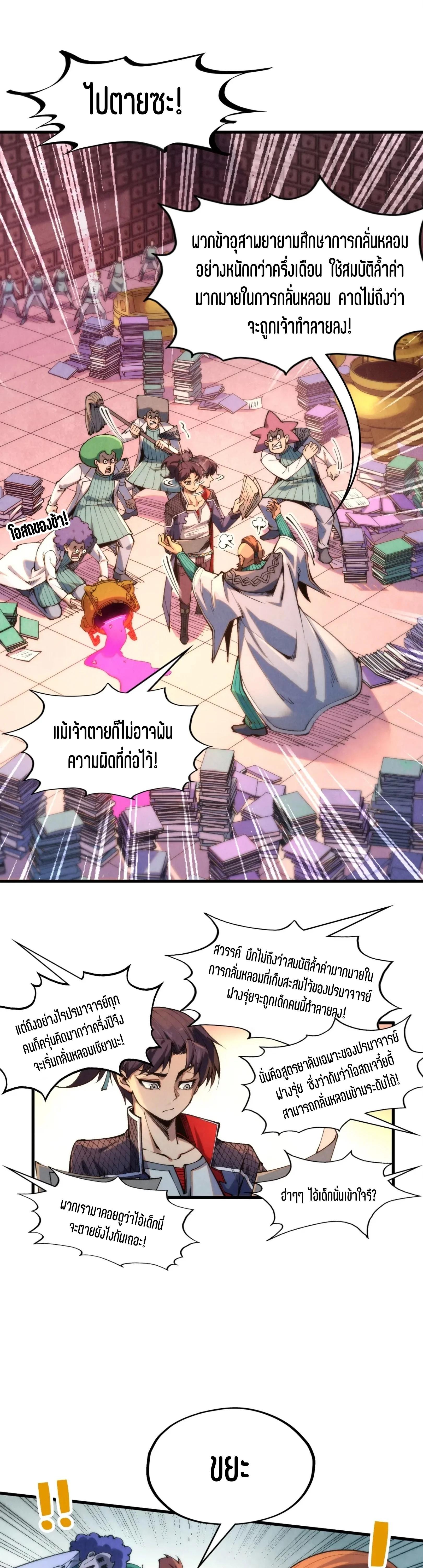 Manga-lc-com อ่านมังงะ อ่านการ์ตูน ออนไลน์ ฟรี The Eternal Supreme ตอนที่ 1 2 3 4 5 6 7 8 9 10 11 12 13 14 ฟรี ไม่มีโฆษณา Manga-lc - อ่าน มังงะ อ่าน การ์ตูน ออนไลน์ อ่านมังงะ ฟรี