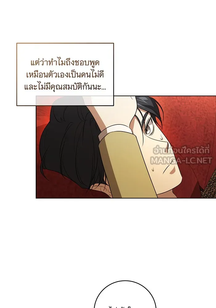 ทุกอย่างที่เสียไป ฉันขอทวงคืน ตอนที่ 36 รูปที่ 48