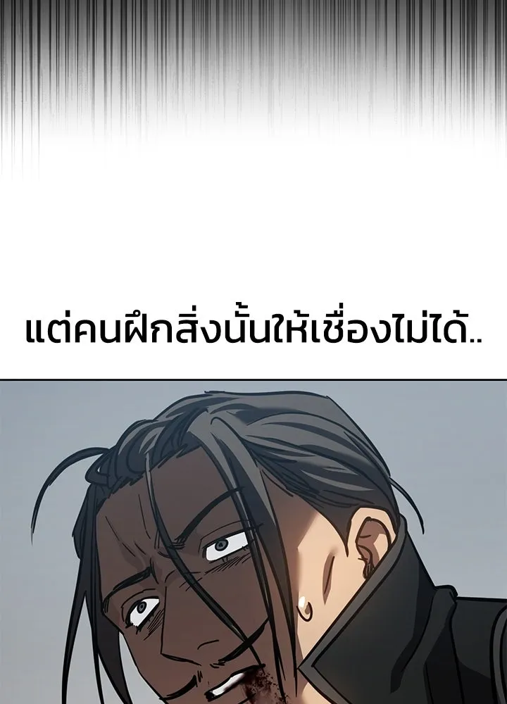 กฎเหล็กบ้านสายลับ ตอนที่ 28 รูปที่ 122
